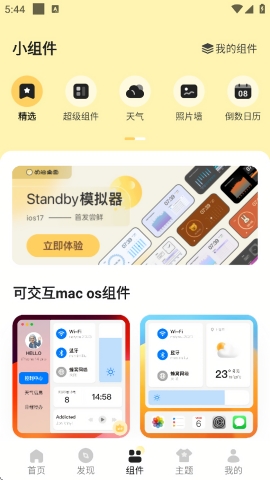 奶油桌面壁纸官方版下载