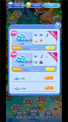小章鱼消消乐游戏下载