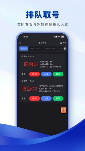 云速订助手app安卓版下载