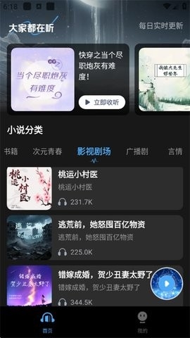 趣番免费小说app官方版下载