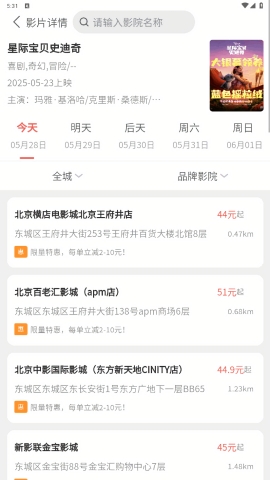 票务兔app最新版下载