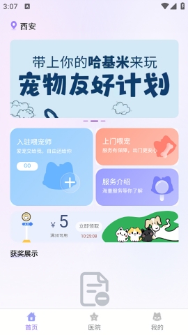 一起铲app下载