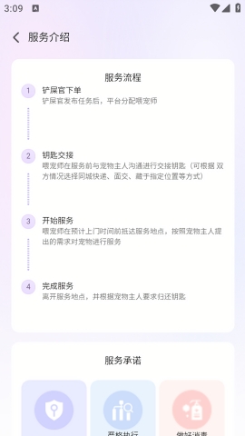 一起铲app下载
