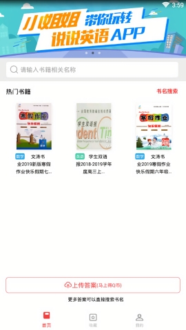 答案圈安卓版下载