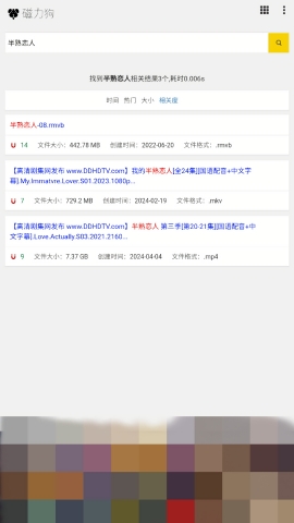 磁力狗app官方下载
