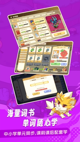 闯词王国app下载