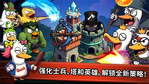 什么鸭游戏下载