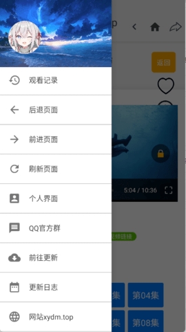 星陨动漫下载