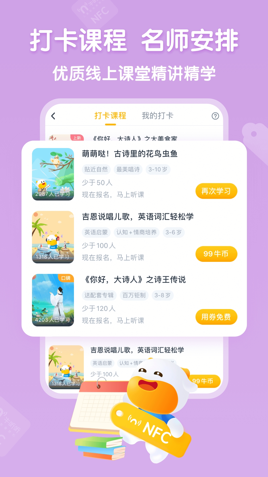 牛听听app下载安装
