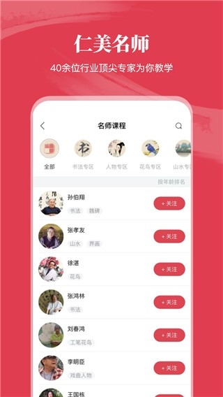 仁美大学堂官方app下载