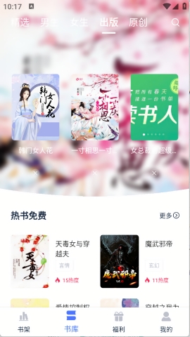 锦上书城app下载官方