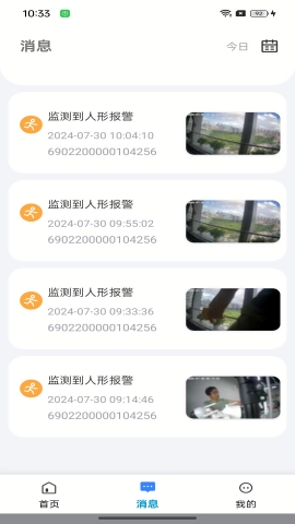 大谷云监控app下载安装