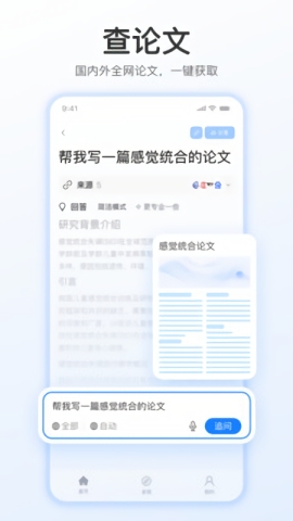 开搜ai搜索引擎官方2025安卓版下载