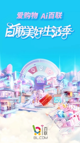 i百联app官方下载