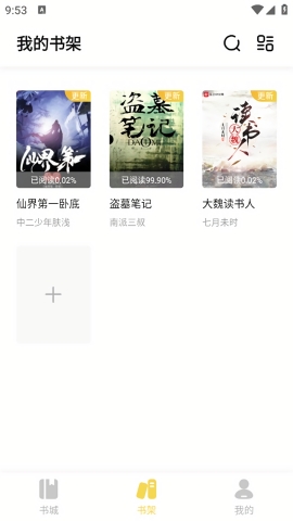 启阅app下载安装最新版