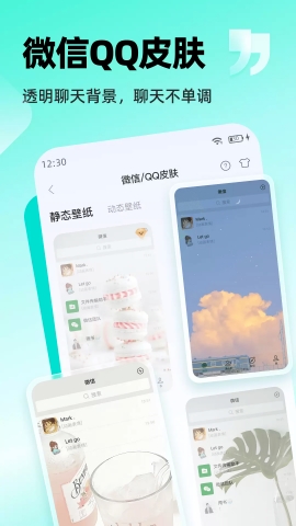 万能桌面小组件app下载