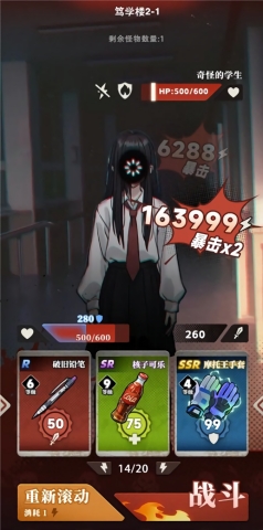 我的同学是伪人手游下载