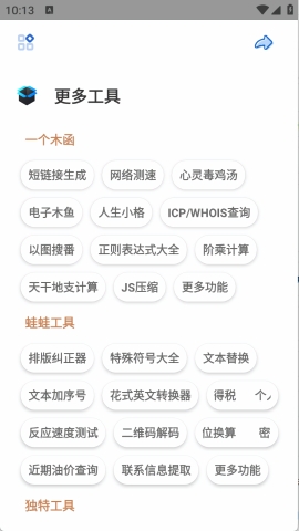 轻简工具App下载官方