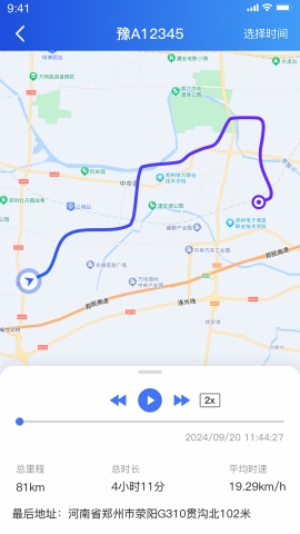 安心联App下载官方