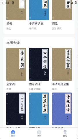 湛蓝小说app官方2025最新免费下载