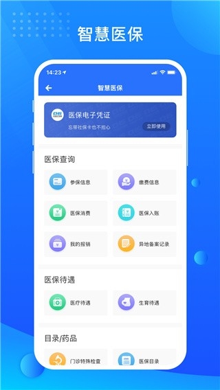 贵服通app2025官方最新版