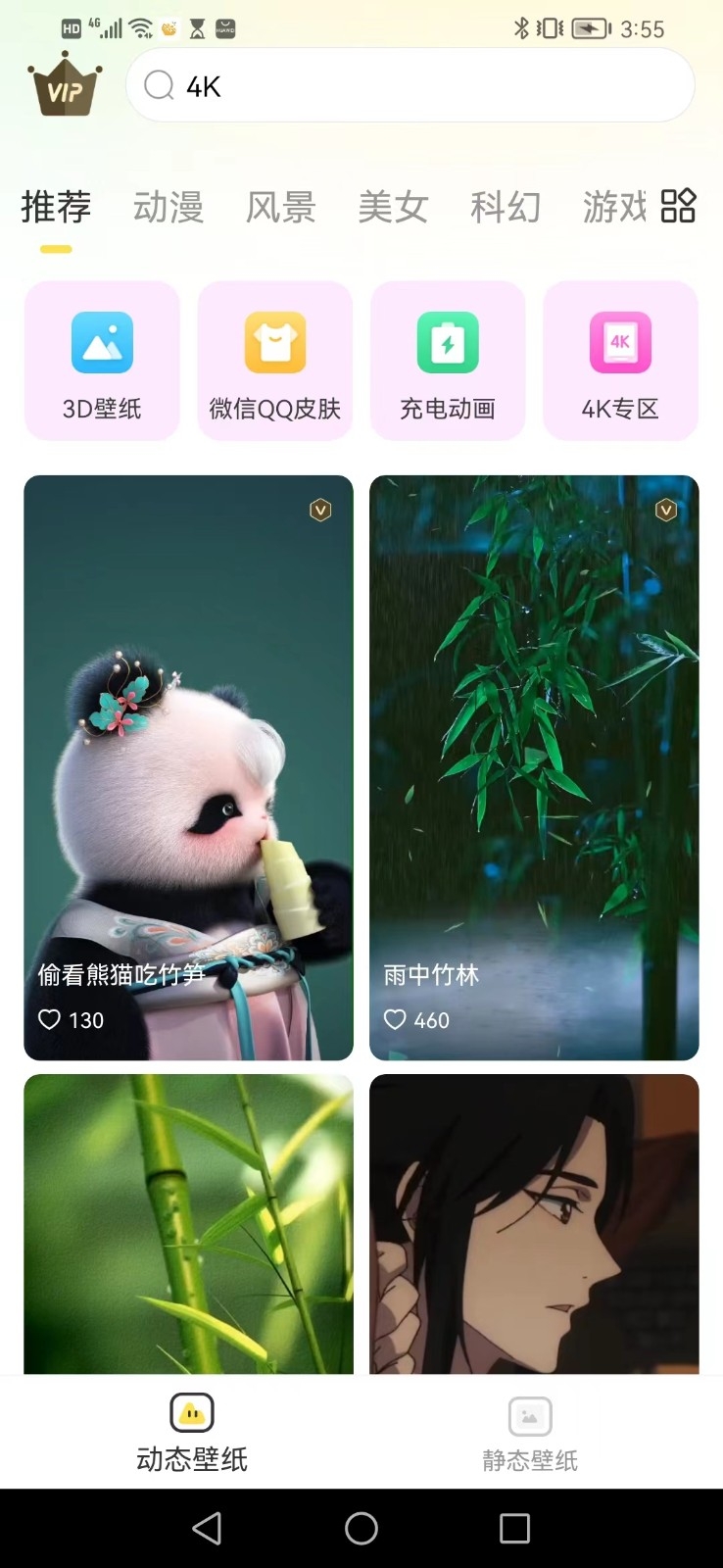 柠檬动态壁纸app下载免费