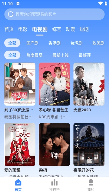 企鹅影视正式版免费下载