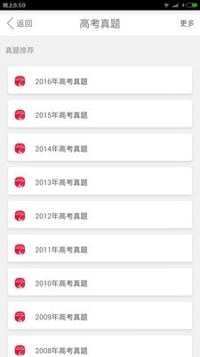 塔塔高考app官方下载