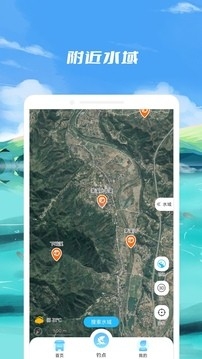 钓鱼点app最新版