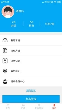 典典养车app手机版
