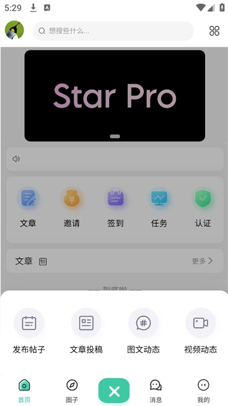 蓝天社区免费版app下载