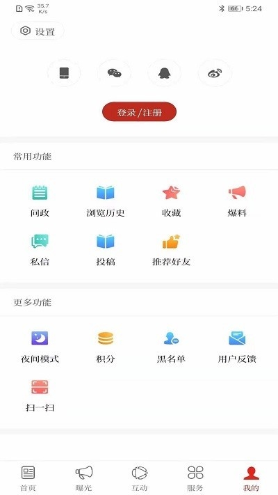 第一文山App官方版下载
