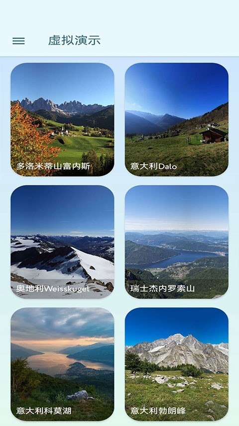 peakvisor中文版App下载
