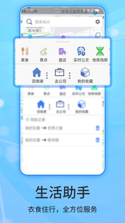 北斗导航2025版下载免费版华为