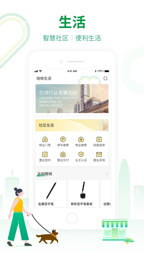 深圳地铁乘车app官方下载