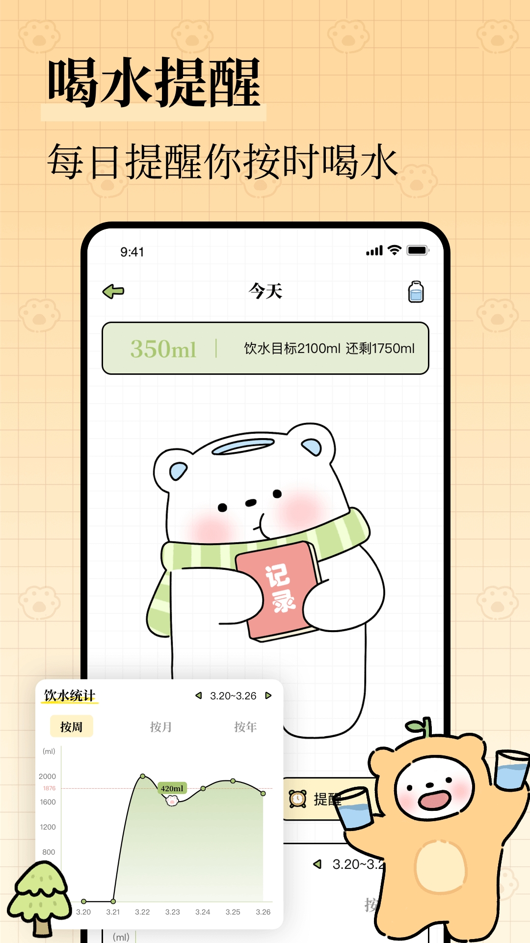 每日减脂安卓版下载