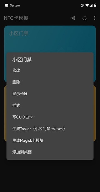 NFCToolsPRO下载官方版