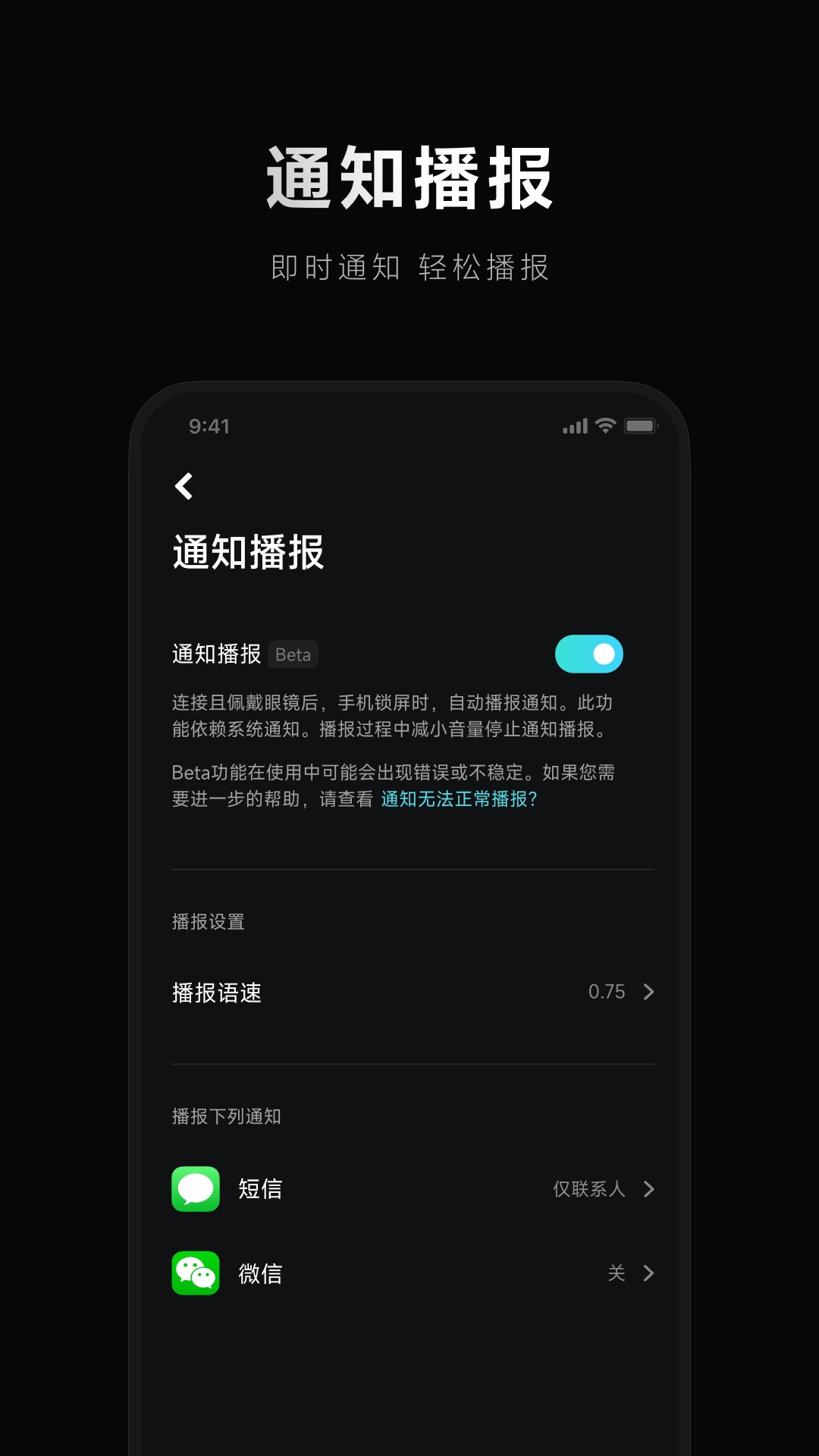 小米眼镜app下载官方版