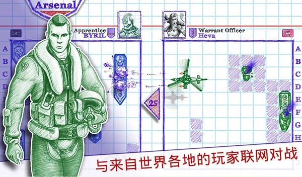 海战棋2中文版下载官方