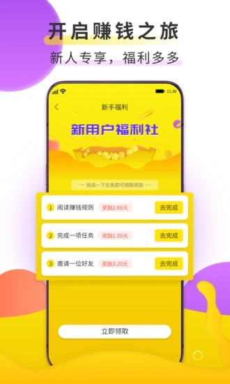 赚钱鸭下载安装