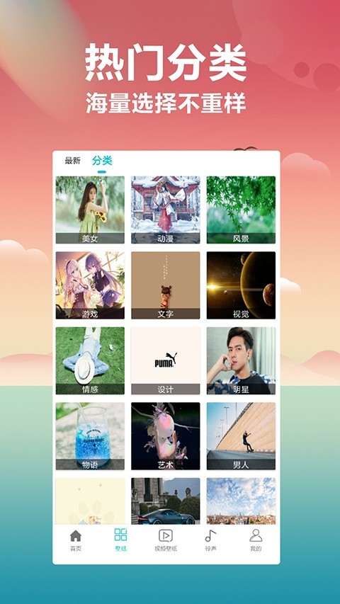 动态主题壁纸大全下载