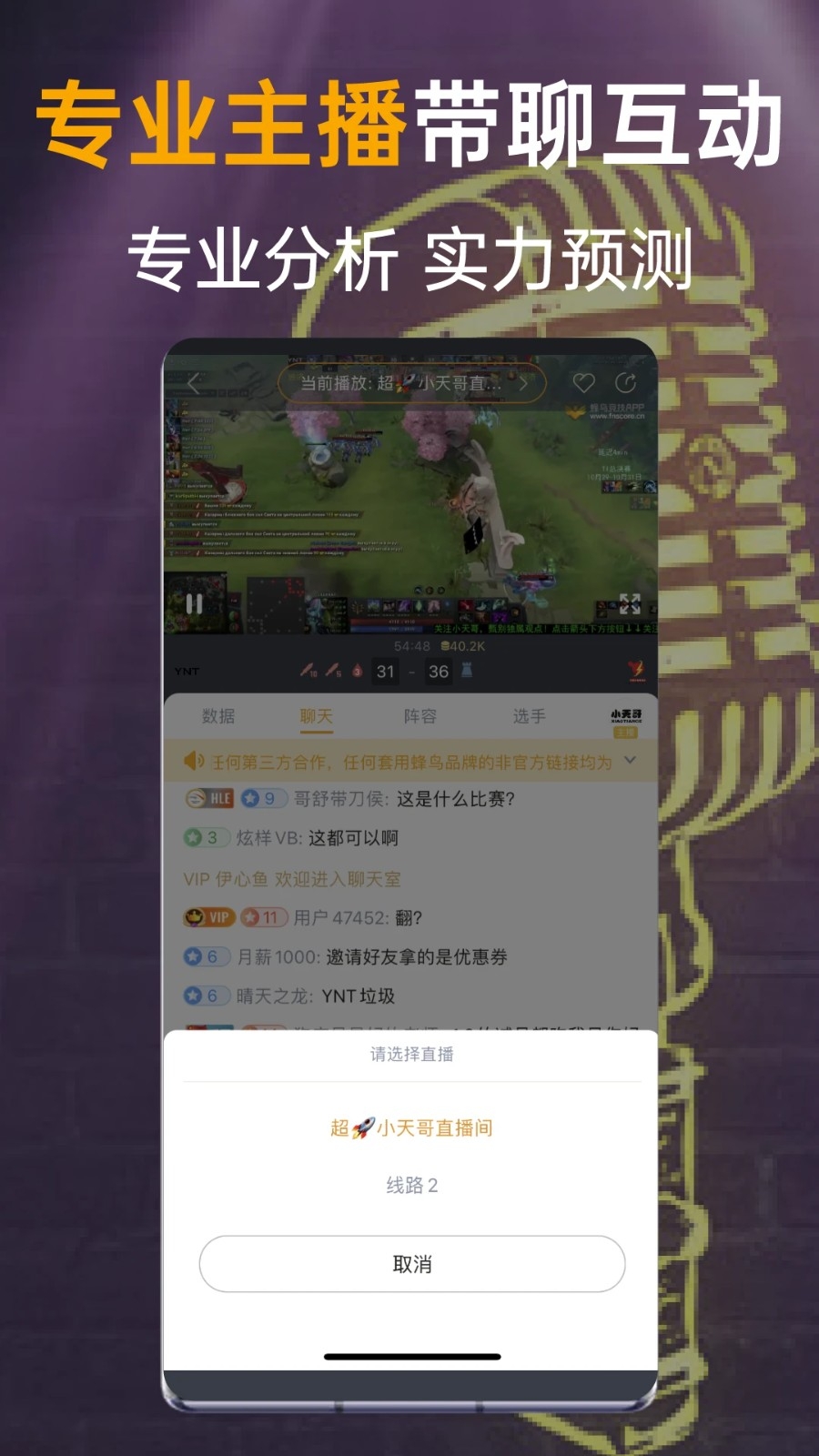 蜂鸟竞技app官方下载