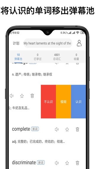 弹幕记忆官方下载