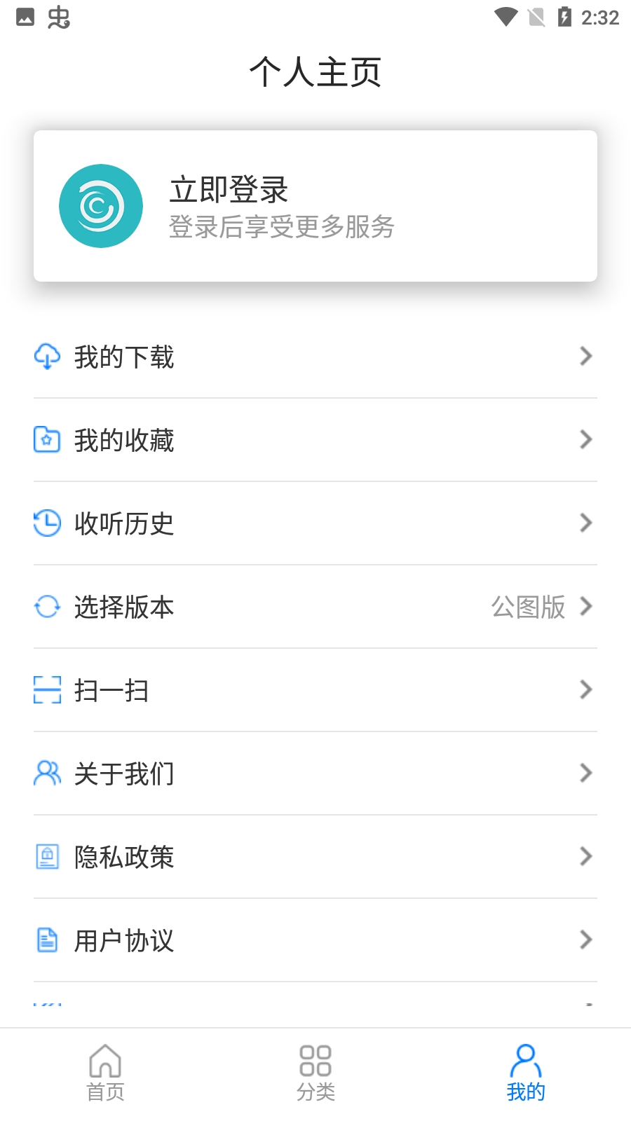 云图有声app下载安装
