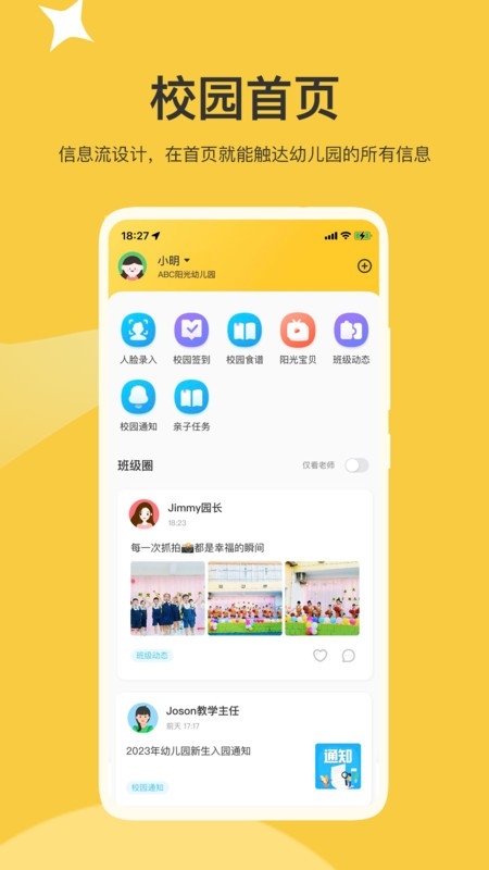 掌心智校家长版官方下载