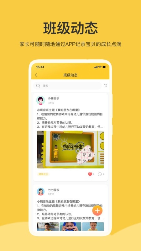 掌心智校家长版官方下载