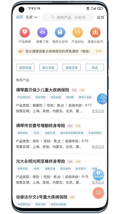 明亚经纪官方app手机下载