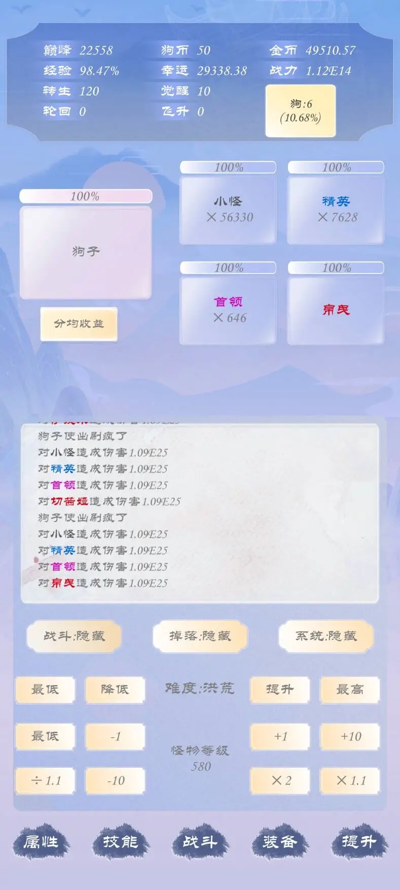 狗子放置3游戏下载