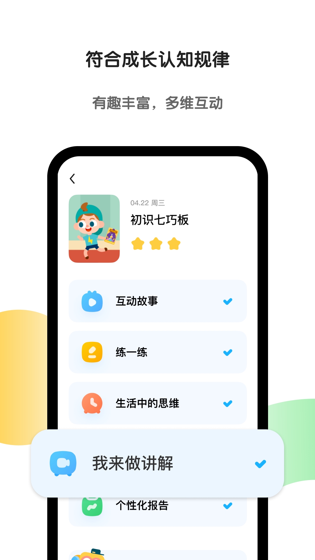 斑马Al学App官方下载