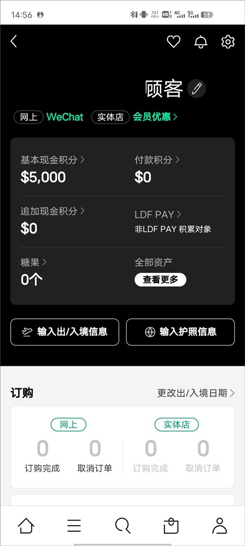 乐天免税app下载